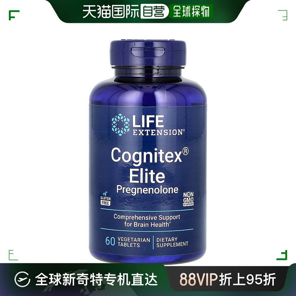 香港直发life extension孕烷醇酮营养片促进注意力60片 保健食品/膳食营养补充食品 其他膳食营养补充剂 原图主图