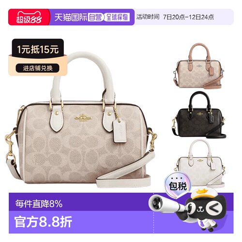 香港直邮COACH/蔻驰Rowan 18单肩斜挎小号波士顿包CW329 CW330新
