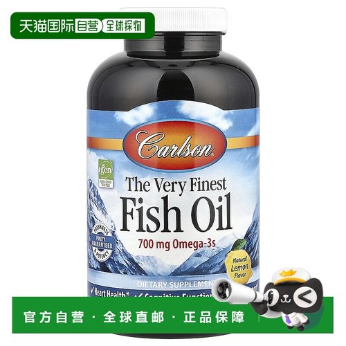香港直发Carlson labs优质鱼油软凝胶心脏健康关节健康240粒天然