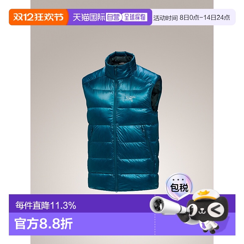 加拿大直邮始祖鸟Cerium SV 男士羽绒背心轻保暖