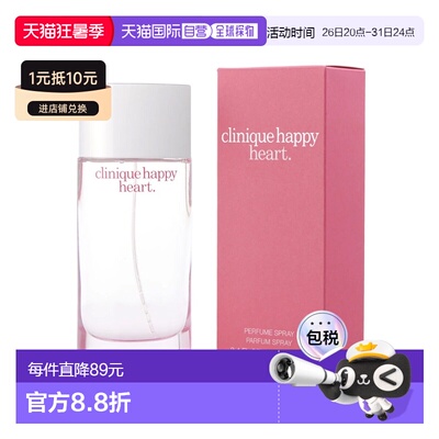 美国直邮W CLINIQUE HAPPY HEART 3.4OZ PARFUM倩碧心悦女士正品