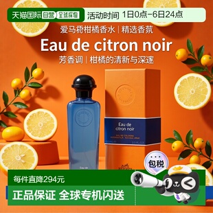 爱马仕柑橘 美国直邮W EAU 3.4OZ EDT正品 NOIR HERMES CITRON