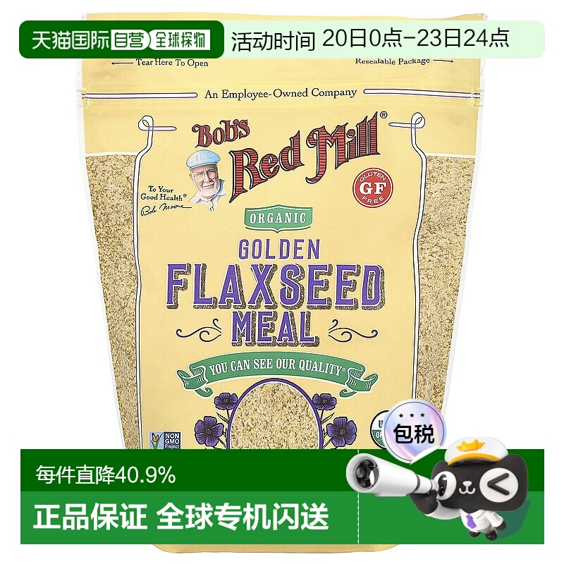 香港直发Bob'S Red Mill鲍勃红磨坊黄金亚麻籽粉营养丰富454g