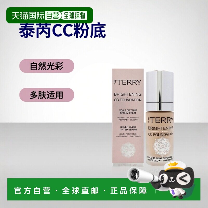 美国直邮By Terry泰芮光彩CC粉底-4W中性暖调女士粉底液30ml正品