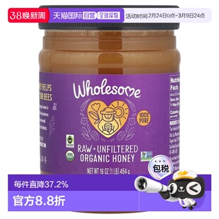 香港直发Wholesome蜂蜜454g可涂抹有机纯天然未加工未过滤无麦麸