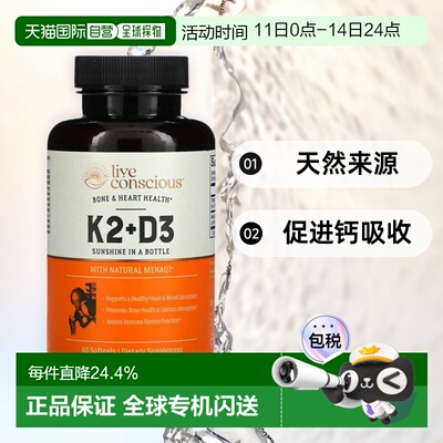 香港直邮Live Conscious,K2 + D3，骨骼和心脏健康，60 粒软凝胶