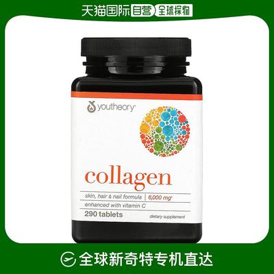 香港直发Youtheory胶原蛋白补充剂1000mg290片含维生素C