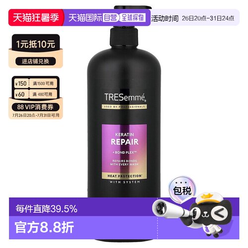 香港直邮Tresemme,角蛋白修护洗发水，28 盎司，（828 毫升）正品