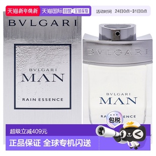 宝格丽 100ml正品 美国直邮Bvlgari绅士系列 空谷之雨浓香水男士