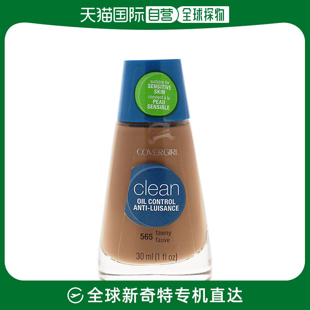 美国直邮CoverGirl封面女郎洁净控油粉底液-565 黄褐色女士30ml