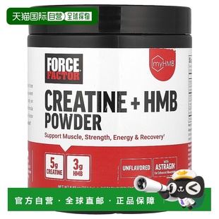 HMB 粉 原味 香港直邮Force 盎司 肌酸 8.85 250.8 Factor