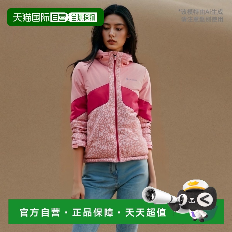 自营Columbia Horizo​​n Ride II 夹克 - 粉色 【美国奥莱】直发