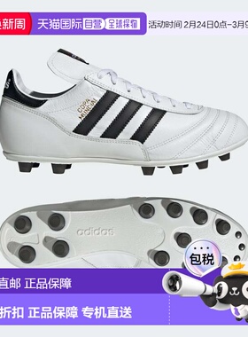 自营男子adidas Copa Mundial足球防滑钉-云白色/核心黑色/金色金