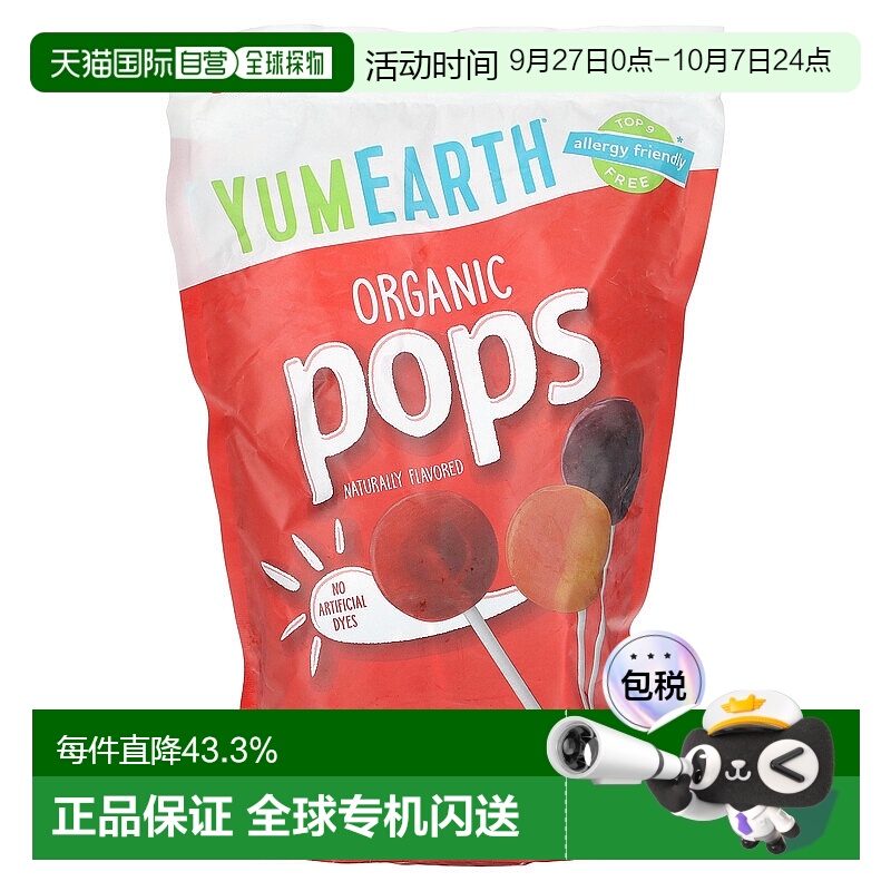 香港直发Yumearth有机棒棒糖经典口味香浓什锦风味零食50支柠檬