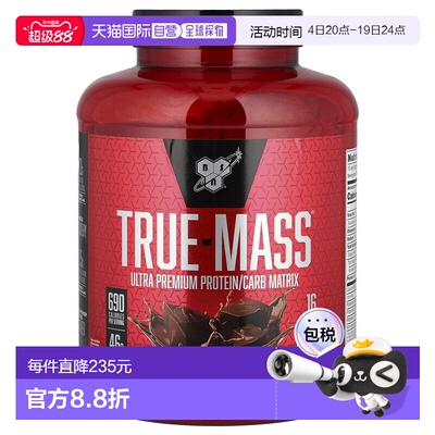 香港直发BSN蛋白质粉碳水化合物补充剂2.64kg