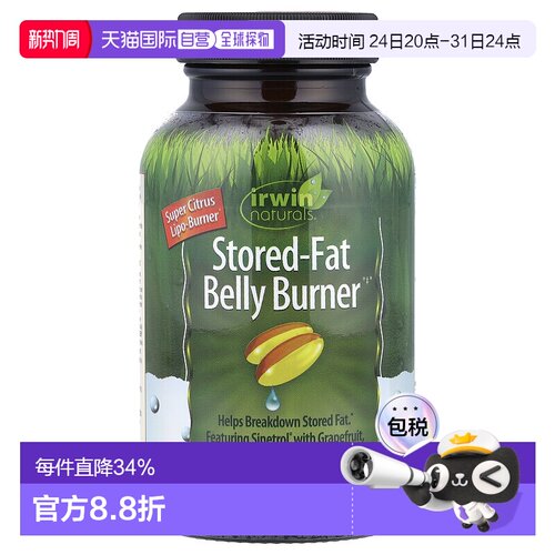 香港直发irwin naturals液体软凝胶健康代谢含芥子醇60粒