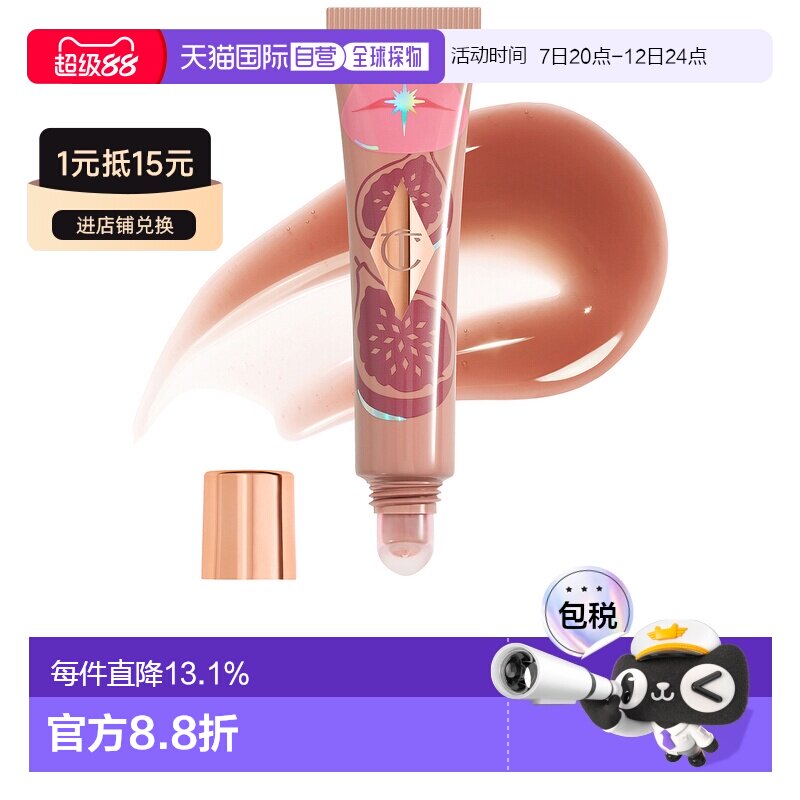 香港直邮CT 果冻唇蜜14ml正品效期至28.1