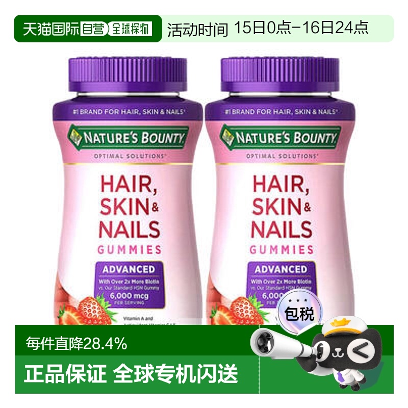 美国直邮Nature's Bounty 自然之宝胶原蛋白软糖 紫瓶230粒 *2瓶