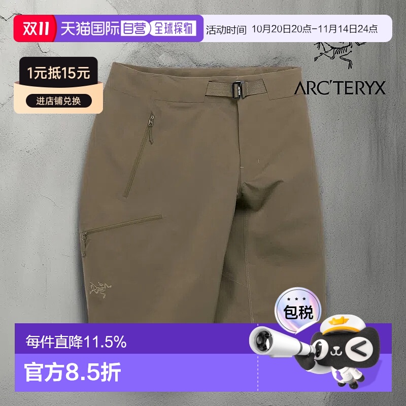 1h可退 始祖鸟Gamma SL Short 11