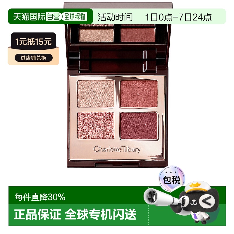 香港直邮CT 四色眼影 walk of no shame正品