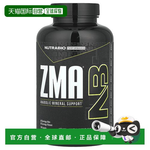 香港直邮Nutrabio Labs,ZMA，180粒蔬菜胶囊肌酸