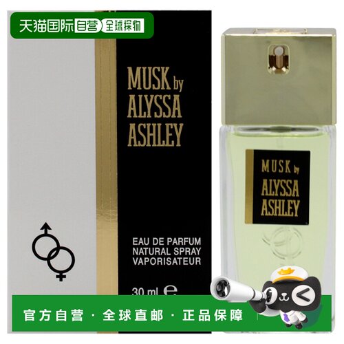 美国直邮Alyssa Ashley爱丽莎麝香女士香水30ml女士正品