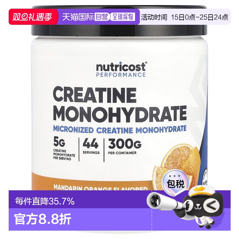 香港直邮Nutricost,表现提升，一水肌酸，柑橘橙味，10.7 盎司（3