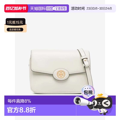 自营TORY BURCH汤丽柏琦Robinson女士漆皮翻盖斜挎单肩小方包