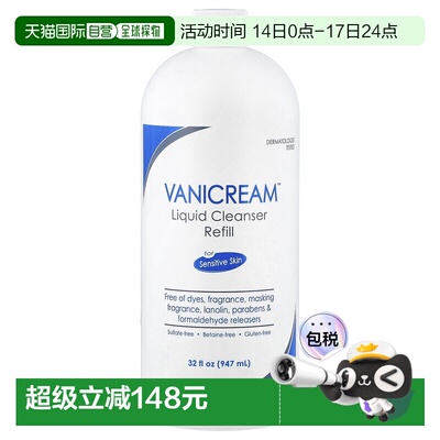 香港直邮Vanicream,液体沐浴露补充装，适用于敏感肌肤，无正品