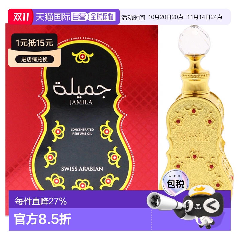 美国直邮SWISS ARABIAN女士香精油沉香馥郁细腻丝滑留香持久正品
