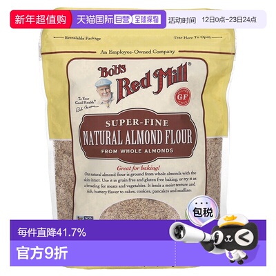 香港直发Bob's Red Mill鲍勃红磨坊天然杏仁粉细腻精致无麸质453g