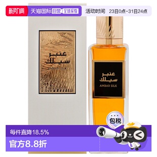 Rasasi拉莎斯琥珀丝缎香水EDP 200ml正品