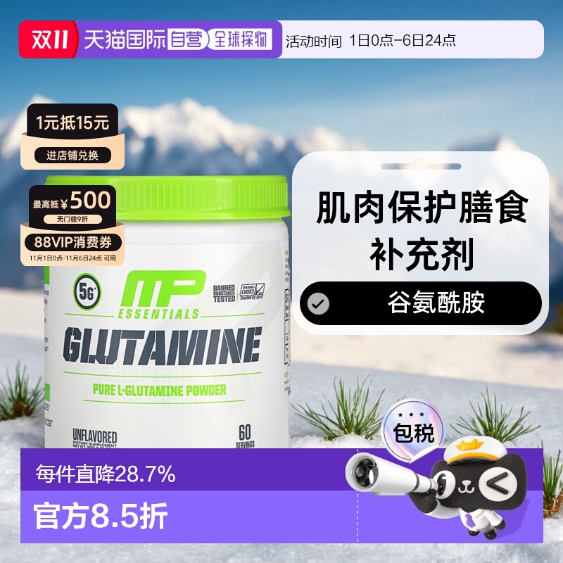 香港直发MUSCLEPHARM谷氨酰胺肌肉保护膳食补充剂300g
