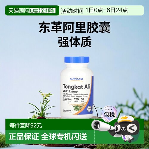 香港直邮Nutricost东革阿里1000 毫克120 粒胶囊（每粒胶