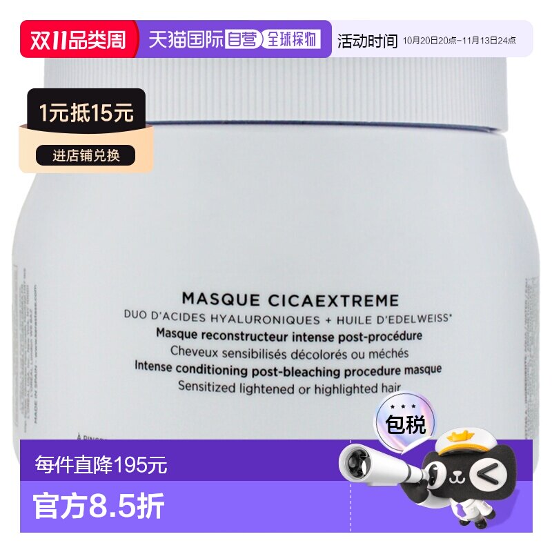 美国直邮Kerastase卡诗玻尿酸水光(BlondAbsolu)修复发膜500ml中