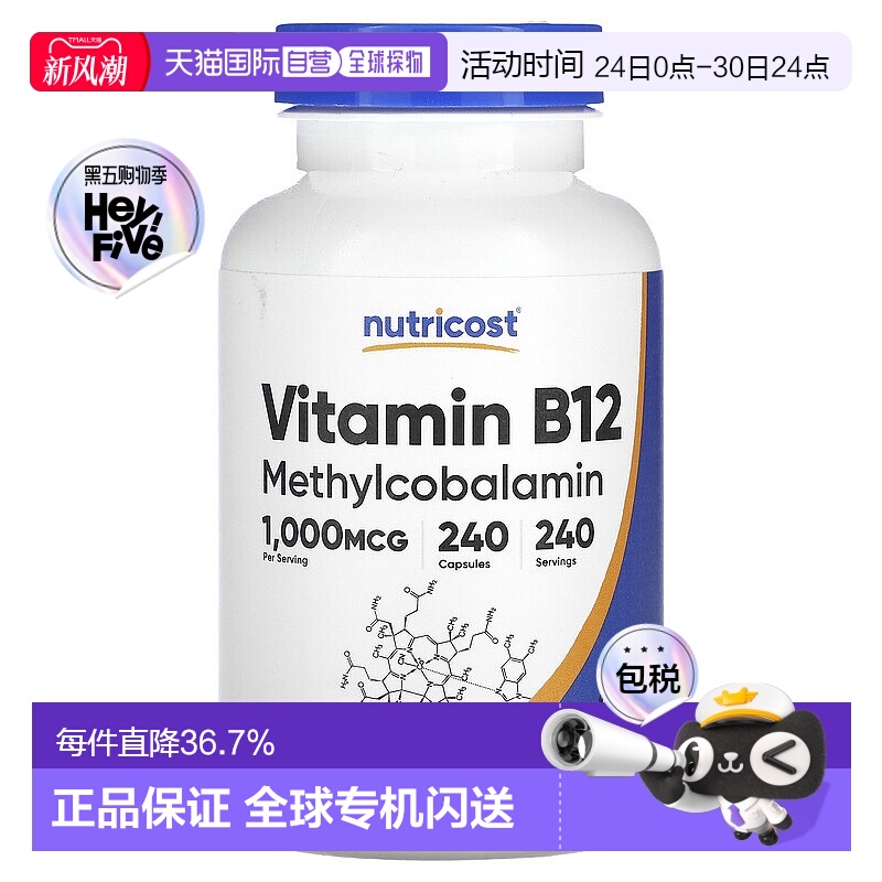 香港直邮Nutricost，维生素 B12，1,000 微克，240 粒胶囊植物
