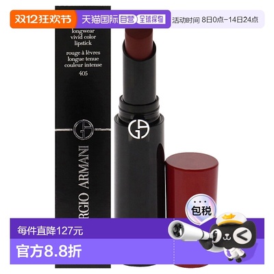 美国直邮Giorgio Armani唇力持久鲜艳唇膏 - 405 苏丹口红女士-3.