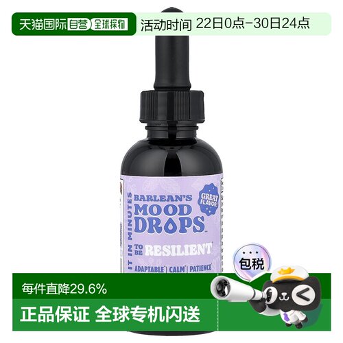 香港直邮巴宁,Mood Drops™，适应，1.5 液量盎司（45 毫升）