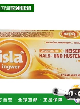 自营 Isla成人儿童无糖润喉糖润喉护嗓主播教师老师儿童 经典 生