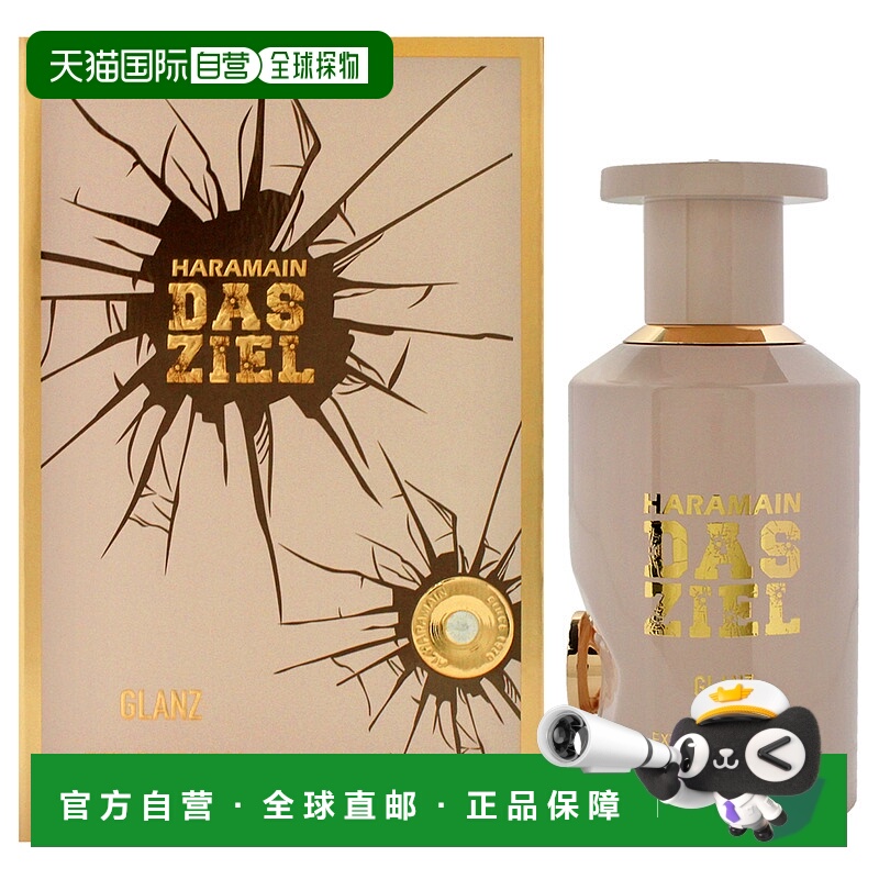 美国直邮Al Haramain目标 黑男女通用淡香精-100ml正品