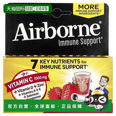 香港直邮香港直发Airborne机体抵抗帮助补充剂莓果味泡腾片10片