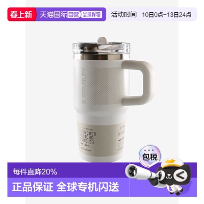 美国直邮斯坦利-昆彻ProTour翻转吸管滚筒