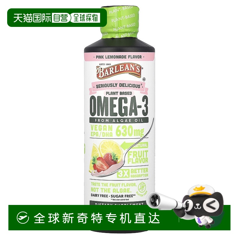 香港直邮巴宁,Seriously Delicious®，植物基 Omega-3，来自藻油6