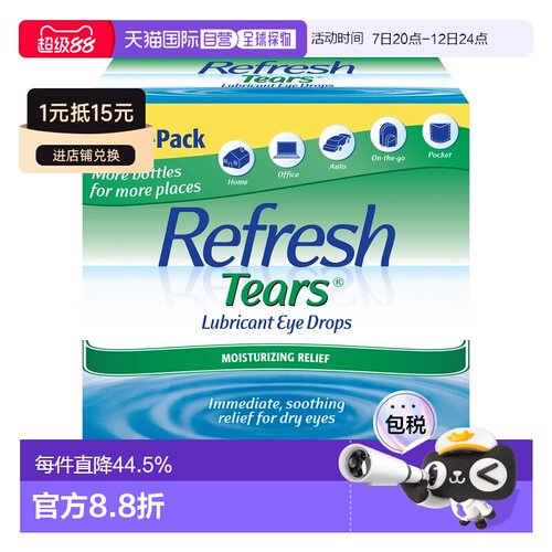 美国直邮Refresh Tears 人工泪液 4*15ml+5ml