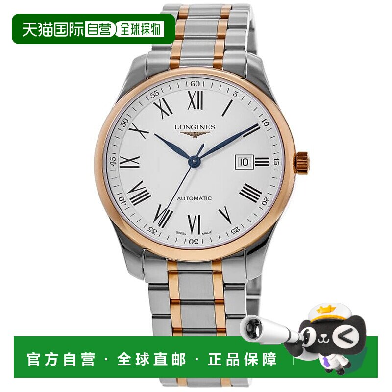 自营 longines浪琴表大师系列自动42毫米18k玫瑰金与钢制男表L2.8