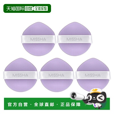 香港直邮谜尚，Glow Layering Fit Puff，5 件粉扑气垫