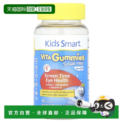 香港直邮Kids Smart,For Baby Bum And Beyond，屏幕使用时间眼睛