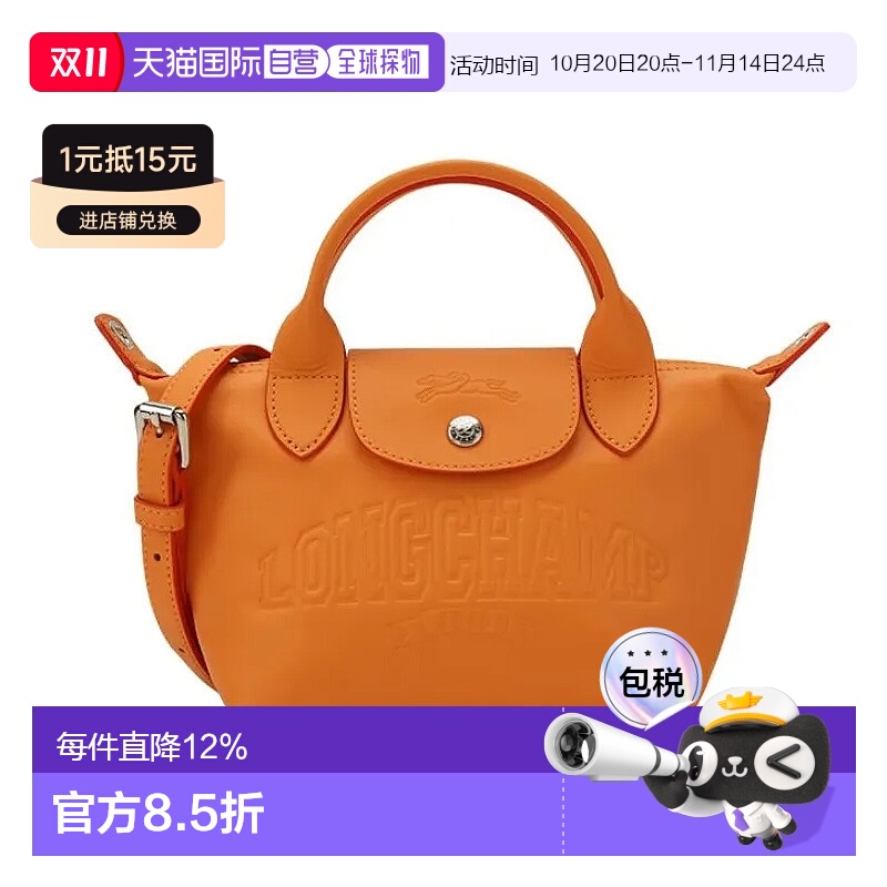 香港直邮珑骧LONGCHAMP女款Le Pliage Xtra 品牌徽标银色硬件牛皮