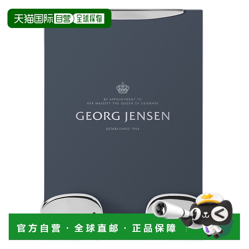 自营Georg Jensen大象5x7相框-银色 美国奥莱直发