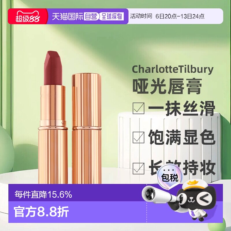 香港直邮 CT哑光雾感唇膏枕边话吻痕口红持久显色新款正品